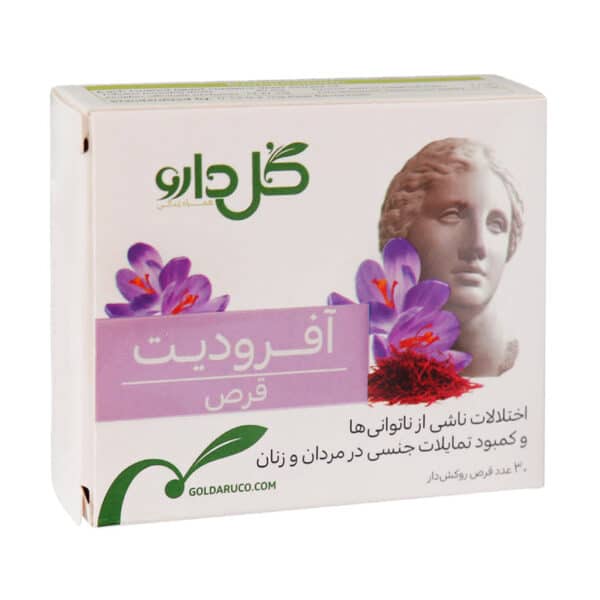 قرص روکش ‎دار آفرودیت گل دارو نمای ۵